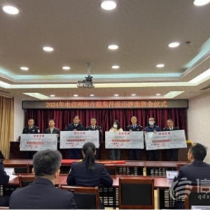 返还资金268万元 崂山公安举行电诈案件返还涉案资金仪式