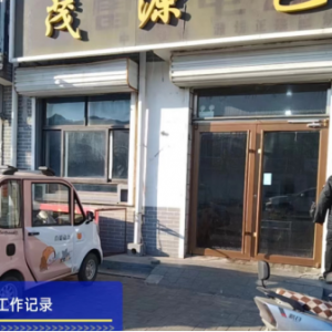 “信用+执法”治理小广告，扮靓城镇新风貌
