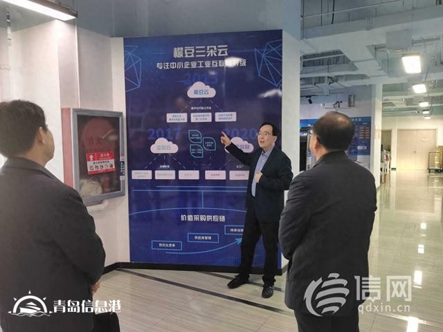 即墨区科技局走访调研工业互联网平台