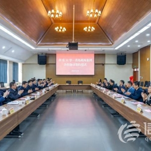 打造校企合作新高地 青岛机场集团与山东大学签署战略合作协议