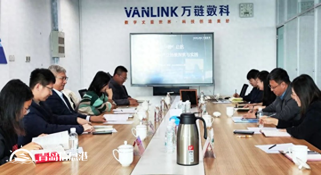 中国海洋大学管理学院教授李志军一行到访万链数科 共探海洋产业大数据应用新发展
