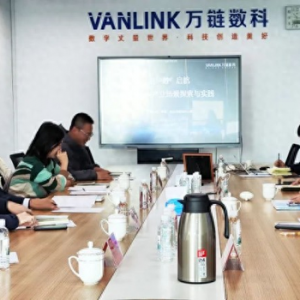 中国海洋大学管理学院教授李志军一行到访万链数科 共探海洋产业大数据应用新发展