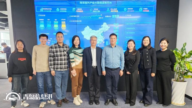 中国海洋大学管理学院教授李志军一行到访万链数科 共探海洋产业大数据应用新发展