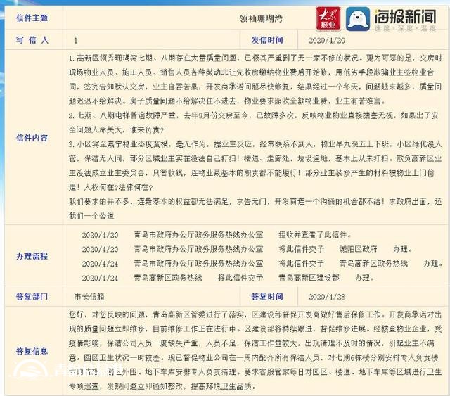 插座漏水墙皮脱落，领秀珊瑚湾新房质量堪忧