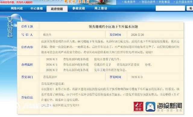插座漏水墙皮脱落，领秀珊瑚湾新房质量堪忧