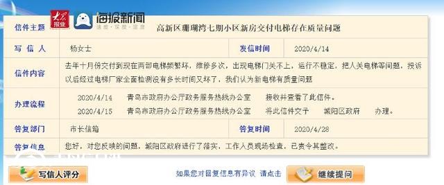 插座漏水墙皮脱落，领秀珊瑚湾新房质量堪忧