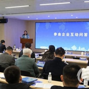 搭建金融机构与外贸企业对接平台 国家专项贷款宣讲会”成功举办
