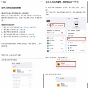 自动续费“不提醒”想取消还难找 用户呼吁提醒方式显著才有效