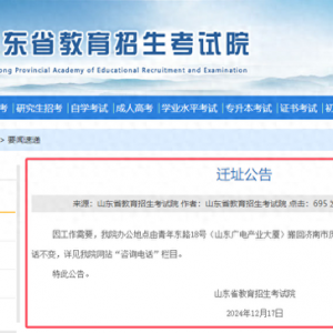 山东2025年4月自考12月18日起报名 将持续至12月24日