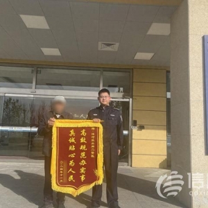 羊还没买钱就丢了 胶州公安仅用3小时帮市民找回丢失现金