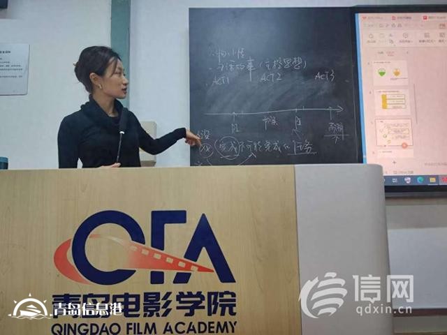 青岛电影学院聘客座教授 开设特色化课程培养综合型人才