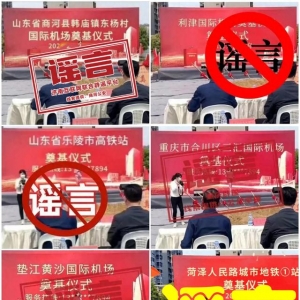 信网：坚守阵地 传递真相正当时
