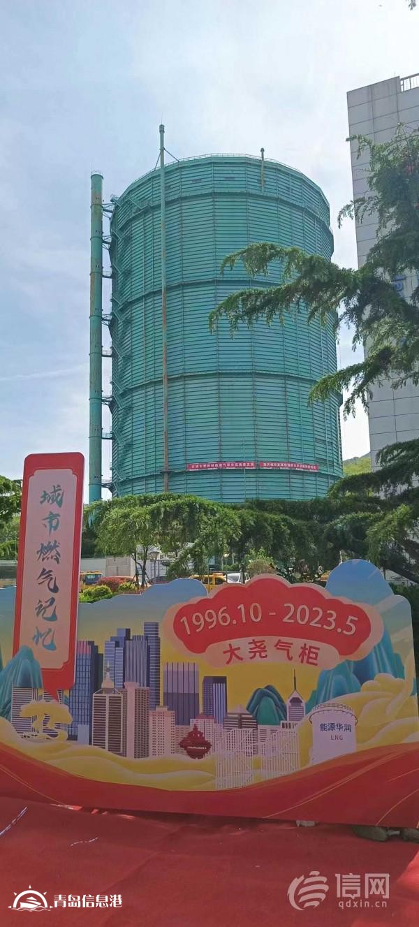 服务青岛供气20余年 银川西路绿色“大罐子”启动主体拆除工作