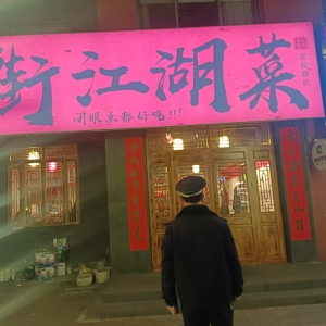 同和中队“信用+执法”开展餐饮油烟巡查活动
