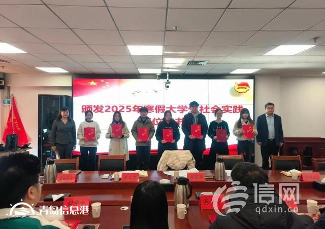 金家岭街道开展2025年“青鸟计划”寒假大学生“返家乡”社会实践活动