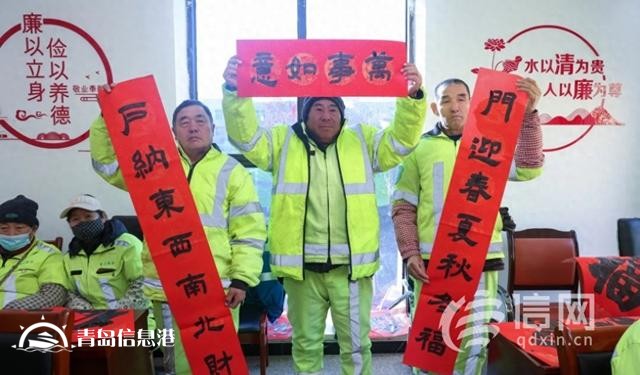 翰墨飘香福送环卫 城阳开展写春联送福字活动