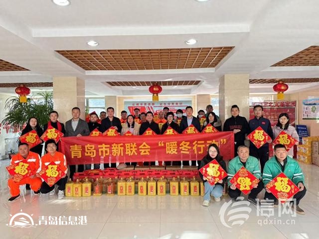 新春走基层 青岛市新联会情牵“新业态物流环卫群体活动”