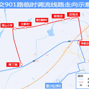 受施工影响 15日起青岛这两条公交临时调整线路走向