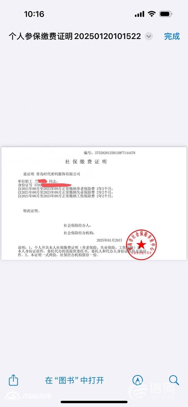 工资欠发社保欠缴 员工追问不成还被解散了工作群