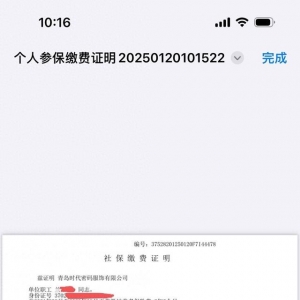 工资欠发社保欠缴 员工追问不成还被解散了工作群