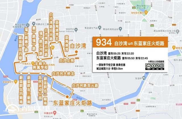 青岛城运拟停运青西快线 正公开征集意见和投票