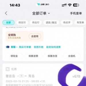 去哪儿旅行报错价订单被取消 退一赔一还不够新机票差价
