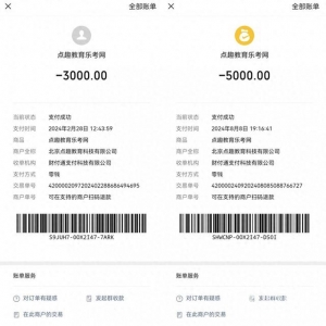 “免学取证”“包过”承诺成泡影 学员退费困局待解