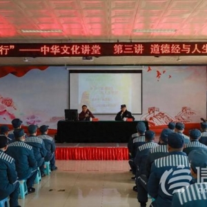 青岛中华文化学院“大道同行——中华文化讲堂”第三讲开讲