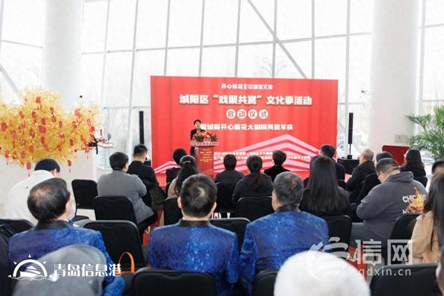 青岛城阳区开心麻花大剧院周年庆活动圆满落幕