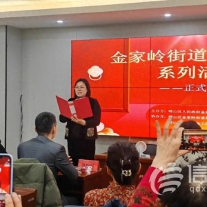 金家岭街道文化“两创”社区书院精彩纷呈 共享传统文化盛宴