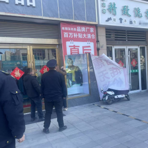 平度市东阁街道执法中队强化户外广告管理，提升城市“颜值”和“安全” ...