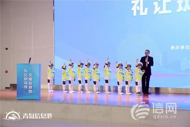 青岛市“礼让斑马线 文明你我他”主题活动启动