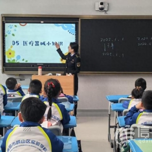 崂山区药安知识进校园 护航儿童健康行