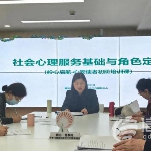金家岭街道持续开展“岭心启航·心安使者”培训赋能活动
