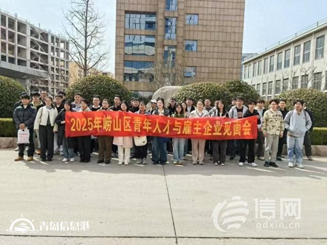 崂山区“青雁归巢”落地青岛宏大 产业与人才精准“牵手”