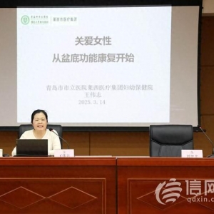 莱西法院举办“守护女性健康 关爱从心开始”健康知识讲座