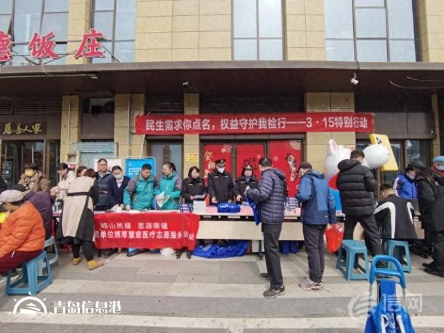 崂山区市场监管局3·15发力 多维度提升消费维权力度