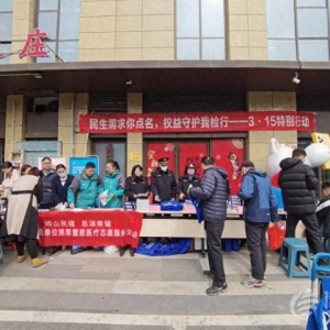 崂山区市场监管局3·15发力 多维度提升消费维权力度