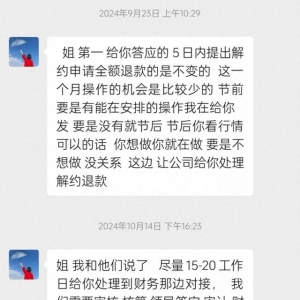 购买荐股服务遇退款难 荐股并非“零门槛”