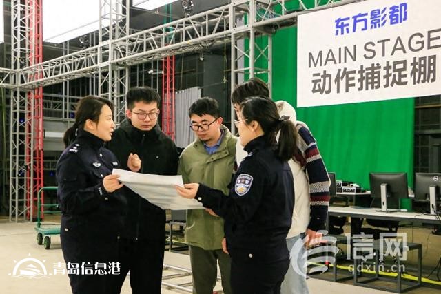 精准掌握影视行业需求 黄岛公安“经济服务团”解决企业急难愁盼