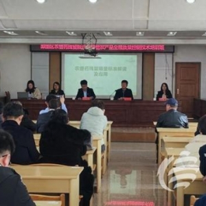 即墨区农兽药残留限量及农产品控制技术培训班圆满收官