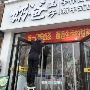 平度市东阁街道执法中队“信用+”规范户外广告，擦亮城市“名片” ...