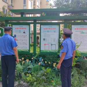 垃圾分类无小事 多措并举进社区