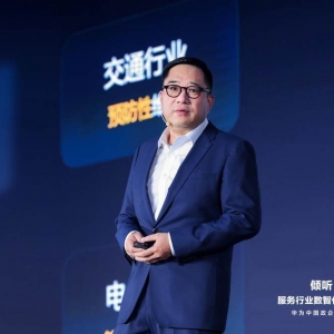 服务行业数智化，共创AI新时代 华为中国政企用户峰会2025成功举办 ... ...