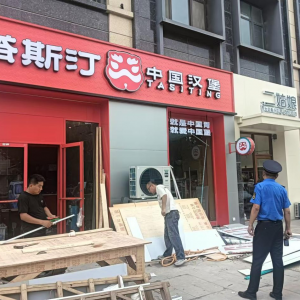 集中整治广告牌匾 规范商户经营行为