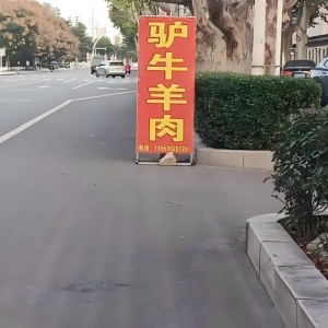 同和中队：清“障”护路靓街景