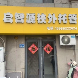 凤台中队 细查经营隐患 筑牢经营安全防线