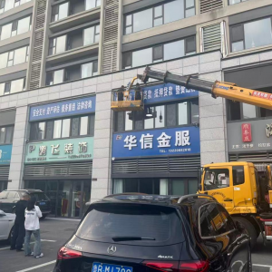 凤台执法中队开展户外广告专项整治 规范市容夯实信用管理