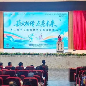 网络人士助力青少年成长，共绘“新善青岛”教育新篇