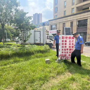 党建引领整治违规广告 信用赋能美化小区环境